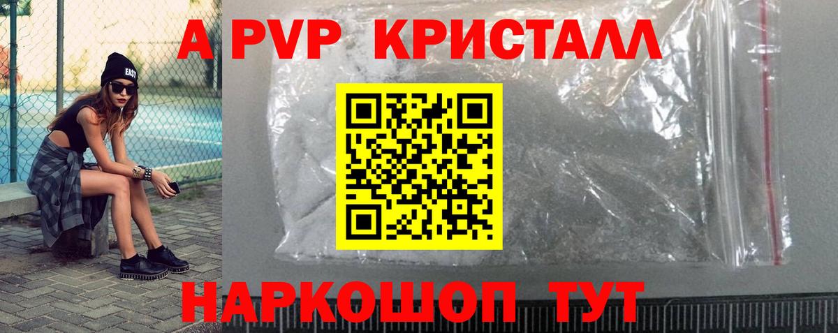 А ПВП кристаллы  Вход с VPN  APVP СК КРИС  хочу наркоту  Топки  Alpha PVP 