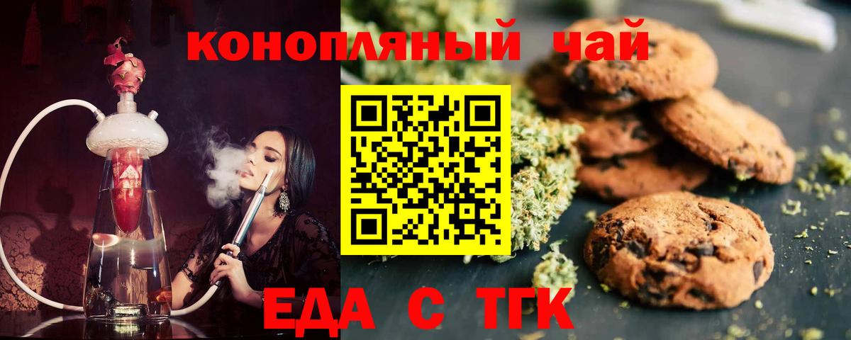 Canna-Cookies конопля Топки