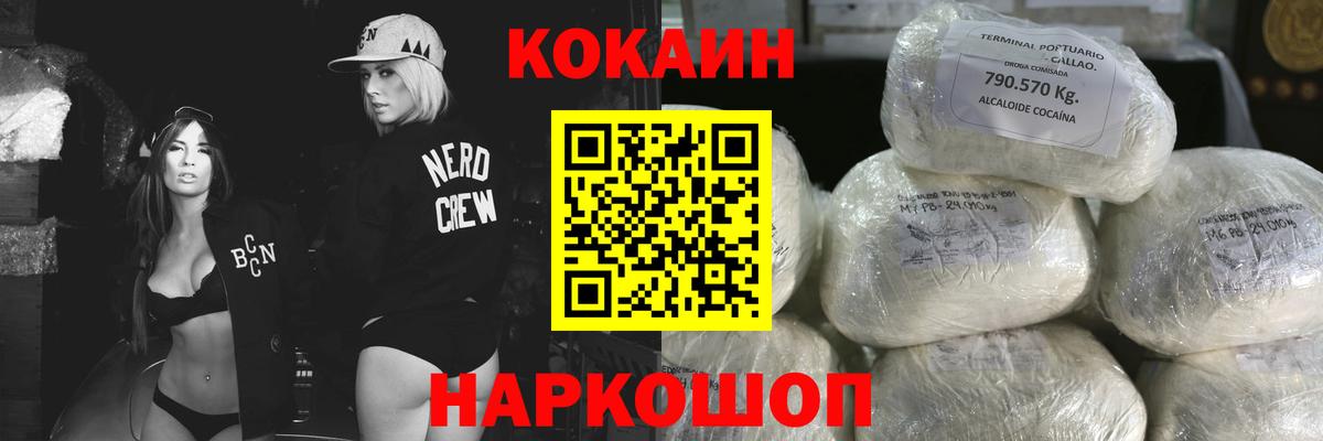 Кокаин 97% Топки