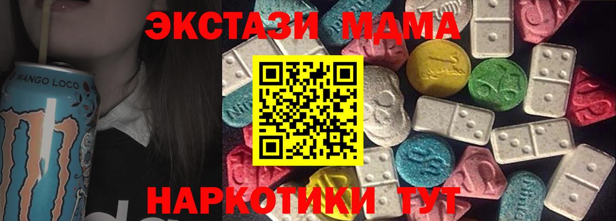 Ecstasy XTC  Вход с VPN  Ecstasy  Топки 