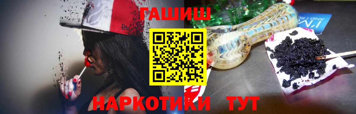 купить наркотик  Вход с VPN  ГАШ Ice-O-Lator  Топки  ГАШИШ 40% ТГК 