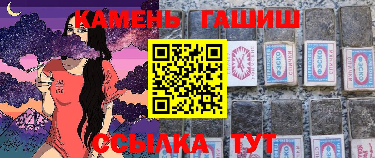 ГАШИШ hashish Топки