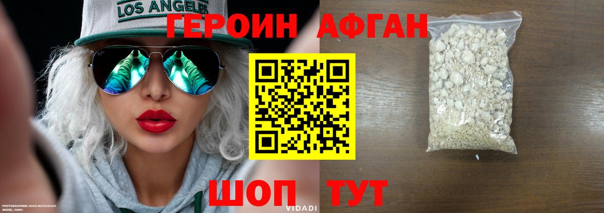 Топки  Героин Афган  Вход с VPN 
