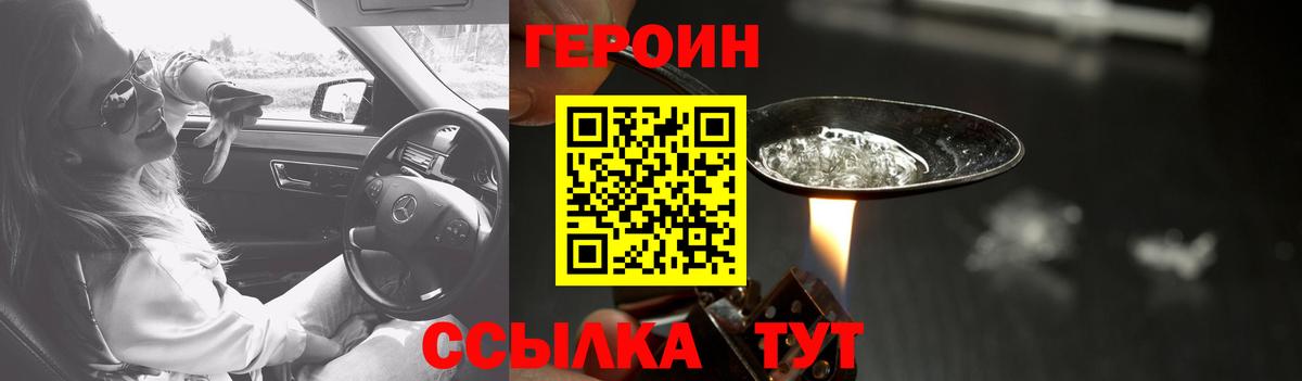 Героин VHQ Топки