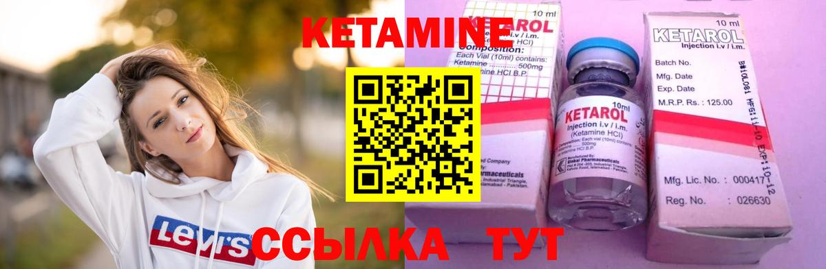 КЕТАМИН VHQ Топки