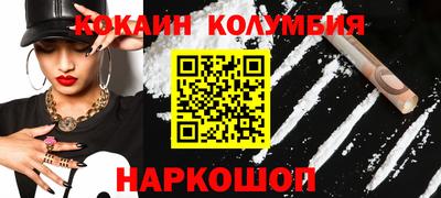кокаин Малоярославец