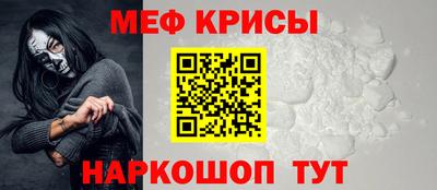 мяу мяу мука Мариинск