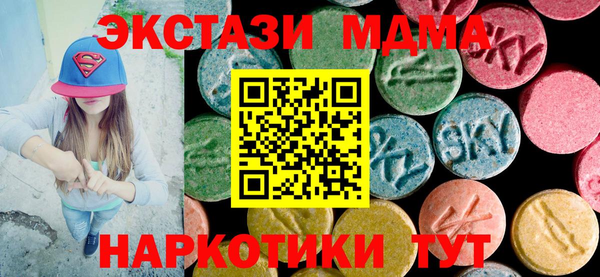 Топки  MDMA Molly  MDMA  Вход с VPN  MDMA молли 