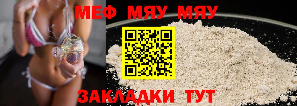 Топки  МЕФ мука  Вход с VPN 