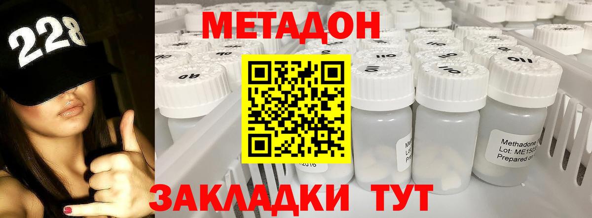 Топки  МЕТАДОН кристалл  площадка формула  Метадон кристалл  Вход с VPN 