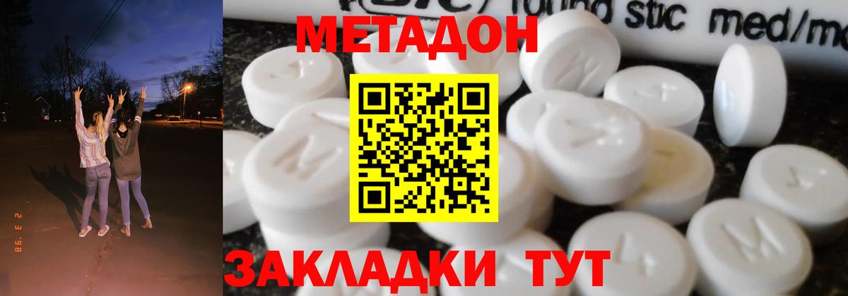 Метадон мёд Топки