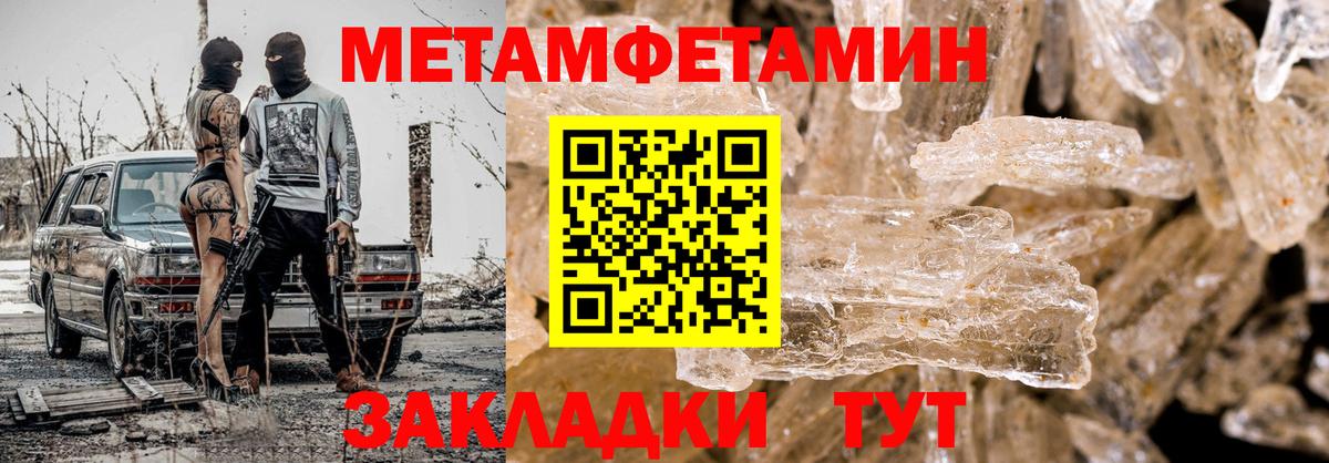Метамфетамин винт  Вход с VPN  Первитин  Топки 