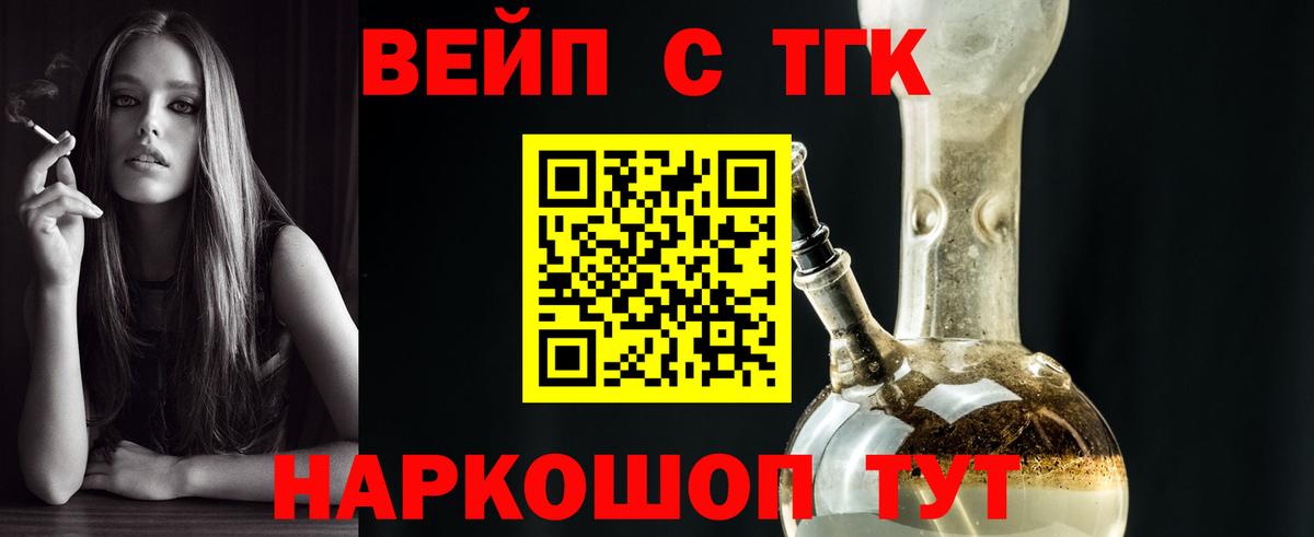 Топки  Дистиллят ТГК вейп с тгк  ТГК Wax  Вход с VPN 